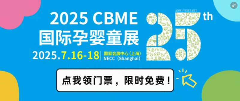 2025CBMEηǹ䲻ߴعҕԴ
