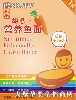 倍貝樂胡蘿卜營(yíng)養(yǎng)魚面