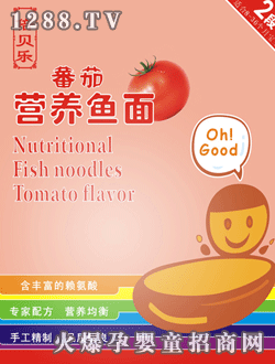 倍貝樂番茄營養(yǎng)魚面
