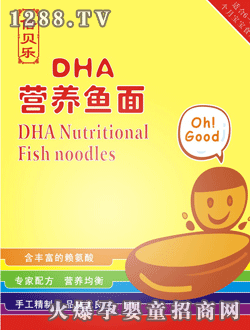 倍貝樂DHA營養(yǎng)魚面