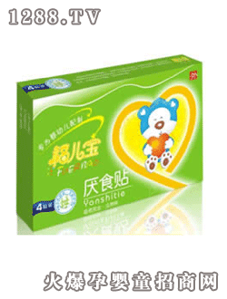 福兒寶厭食貼