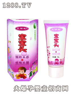 天明珠寶寶頭護(hù)膚品