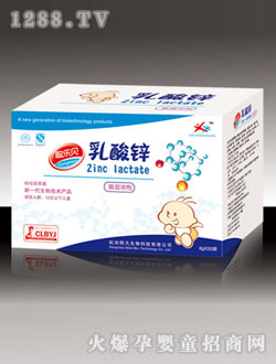 聰樂(lè)貝乳酸鋅營(yíng)養(yǎng)素沖劑