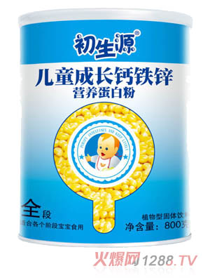 初生源兒童成長(zhǎng)鈣鐵鋅營養(yǎng)蛋白粉