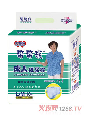 幫幫我成人紙尿褲M、L號(hào)