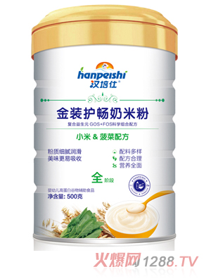 漢培仕金裝護(hù)暢奶米粉 小米菠菜 聽(tīng)裝