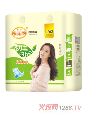 樂(lè)無(wú)憂(yōu)初生呵護(hù)紙尿片