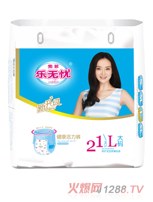 樂(lè)無(wú)憂(yōu)健康活力褲