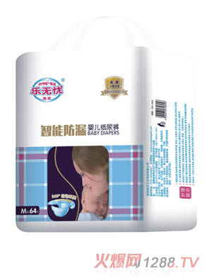 樂(lè)無(wú)憂(yōu)智能防漏紙尿褲