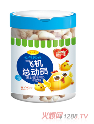 聰幼佳飛機總動員-牛奶味
