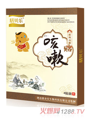 膳貝樂(lè)咳嗽貼