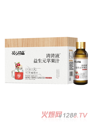 糧心初品益生元蘋(píng)果汁清清液