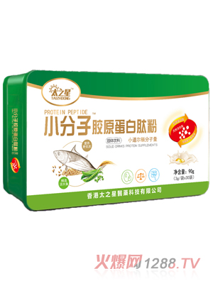 太之星小分子膠原蛋白肽粉