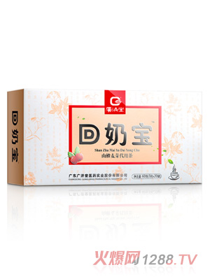 廣濟堂回奶寶
