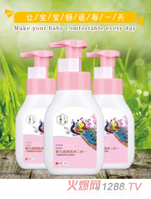 紅纓禾嬰兒滋潤(rùn)洗沐二合一380ml