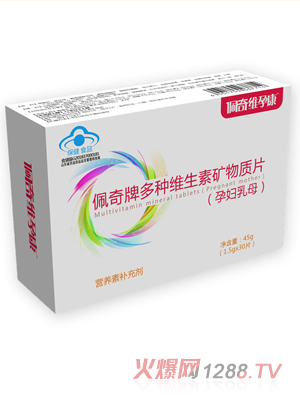 佩奇孕維康佩奇牌多種維生素礦物質片（孕婦乳母）