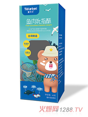 童樂(lè)貝魚肉吮指酥