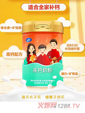 太子樂高鈣奶粉800g/聽 全家人適用營養(yǎng)沖飲 添加優(yōu)鈣配方、益生菌、維生素C