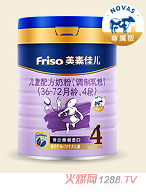 美素佳兒兒童配方奶粉(NOVAS尊屬版)（36-72月齡，4段）