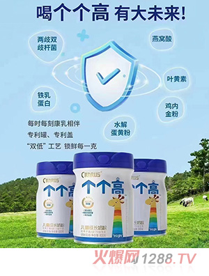 個(gè)個(gè)高兒童成長奶粉