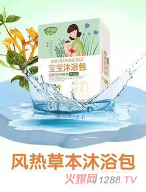 安嬰童草風熱草本沐浴包