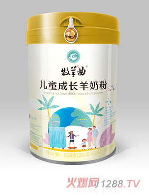 牧羊曲兒童成長(zhǎng)羊奶粉
