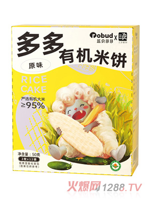 藍貝多多有機米餅-原味