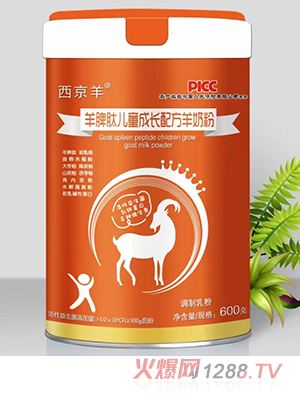 西京羊羊脾肽兒童成長(zhǎng)配方羊奶粉