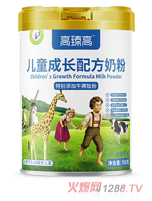 高臻高兒童成長配方奶粉