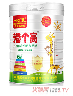 香港媽咪愛港個高兒童成長配方奶粉