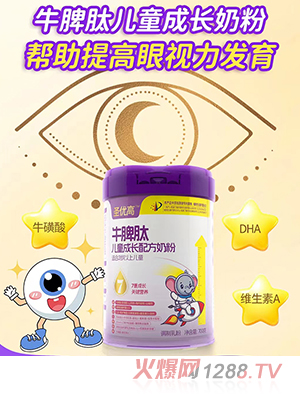 圣元圣優(yōu)高牛脾肽兒童成長(zhǎng)奶粉