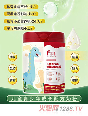 福牛高高兒童青少年成長(zhǎng)配方奶粉