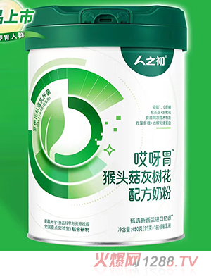 人之初哎呀胃猴頭菇灰樹花配方奶粉
