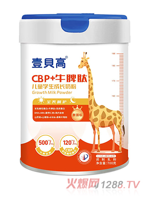 壹貝高CBP+牛脾肽兒童學(xué)生成長奶粉罐裝