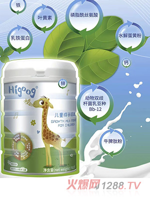 Higoog兒童成長(zhǎng)奶粉