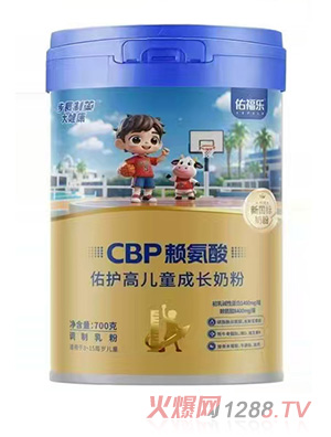 佑福樂CBP賴氨酸佑護(hù)高兒童成長(zhǎng)奶粉