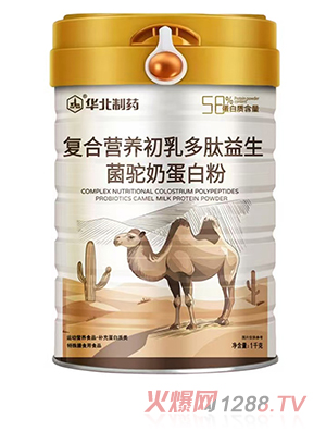 華北制藥復(fù)合營養(yǎng)初乳多肽益生菌駝奶蛋白粉