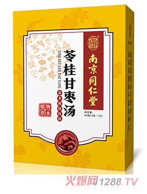 南京同仁堂苓桂甘棗湯